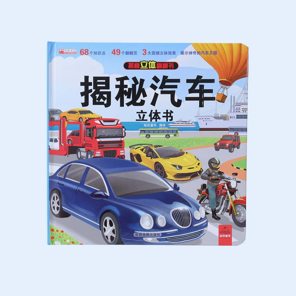 Professional Custom Pop up 3D Book for Car