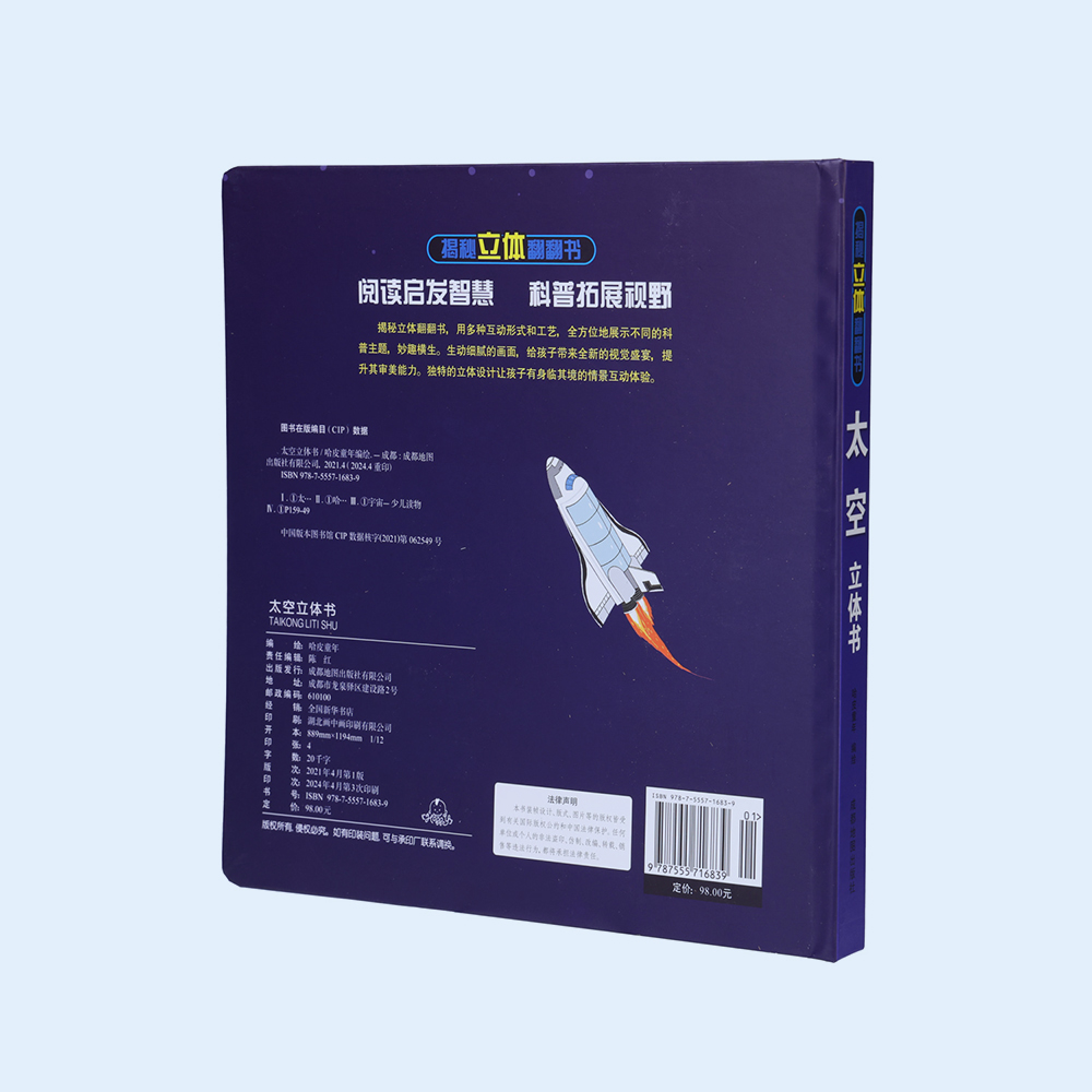 Professional Custom Pop up 3D Book for Space