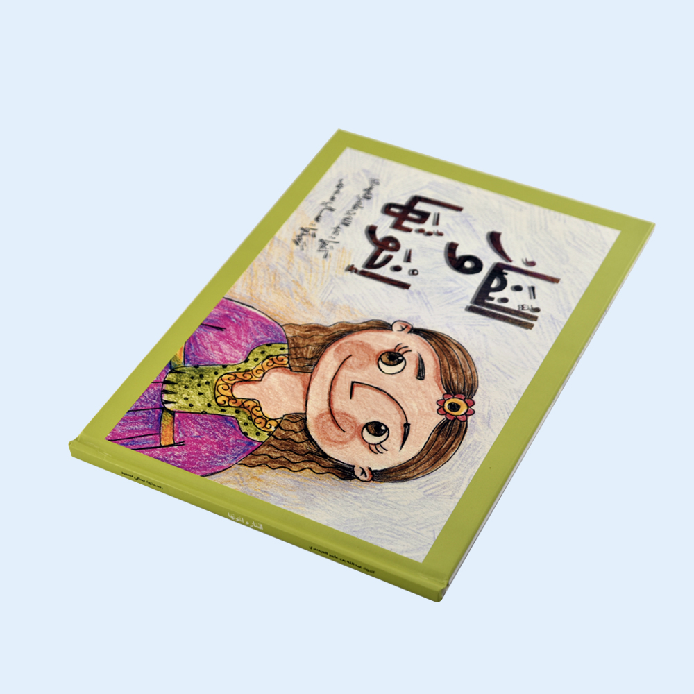 Right turn Hardcover Story Book