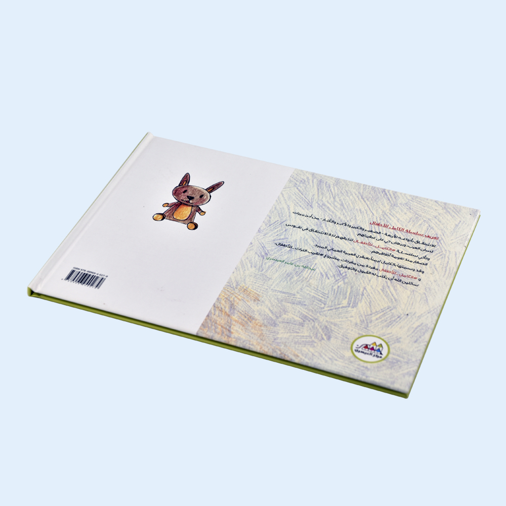 Right turn Hardcover Story Book