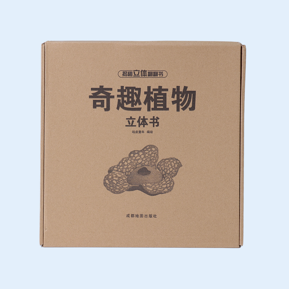 Professional Custom Pop up 3D Book for Plant