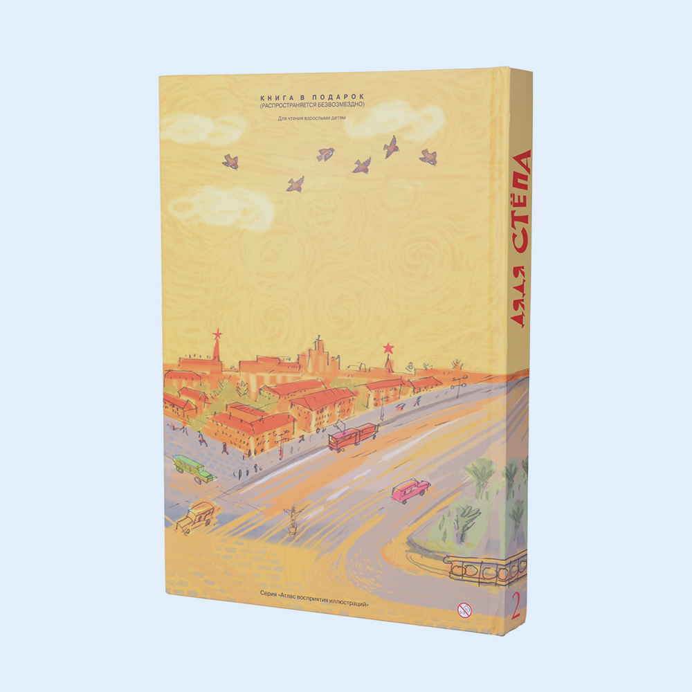 Customized Pop-up Book for Children