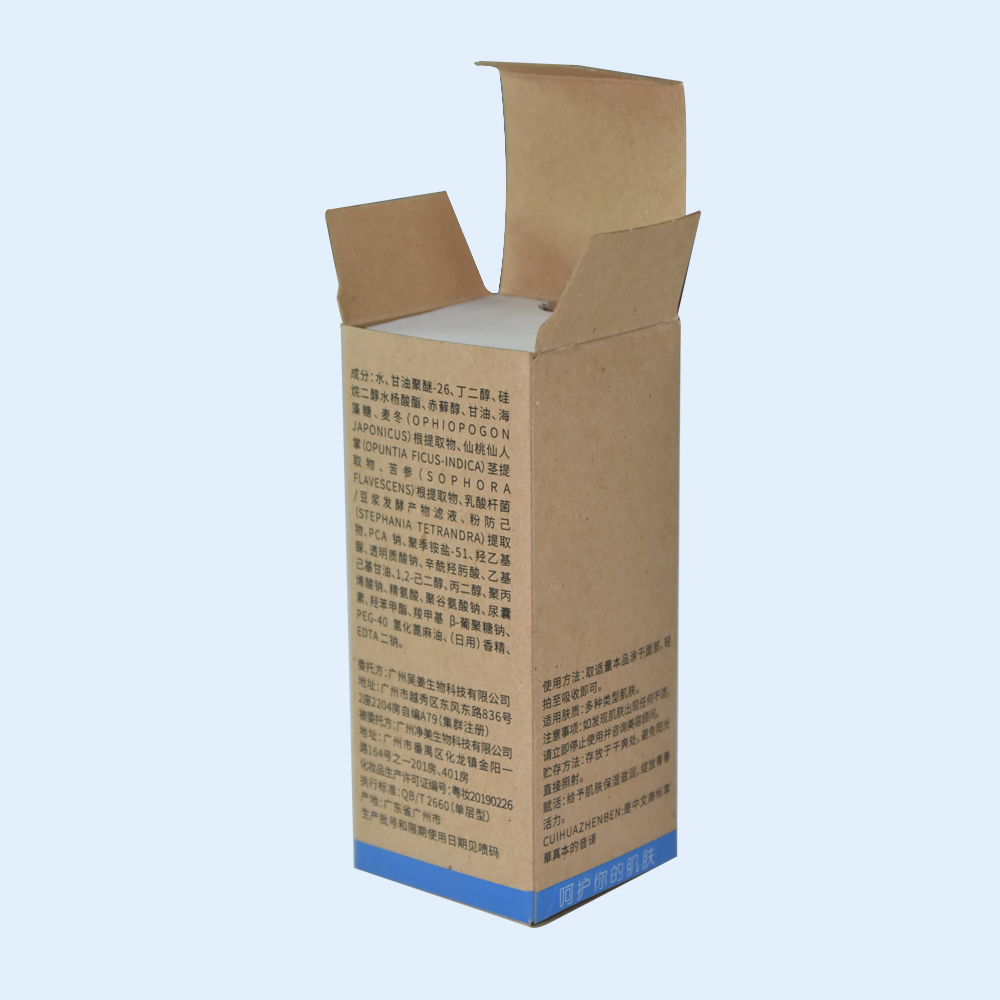 Customized Kraft Paper Luxury Skincare Paper Packaging