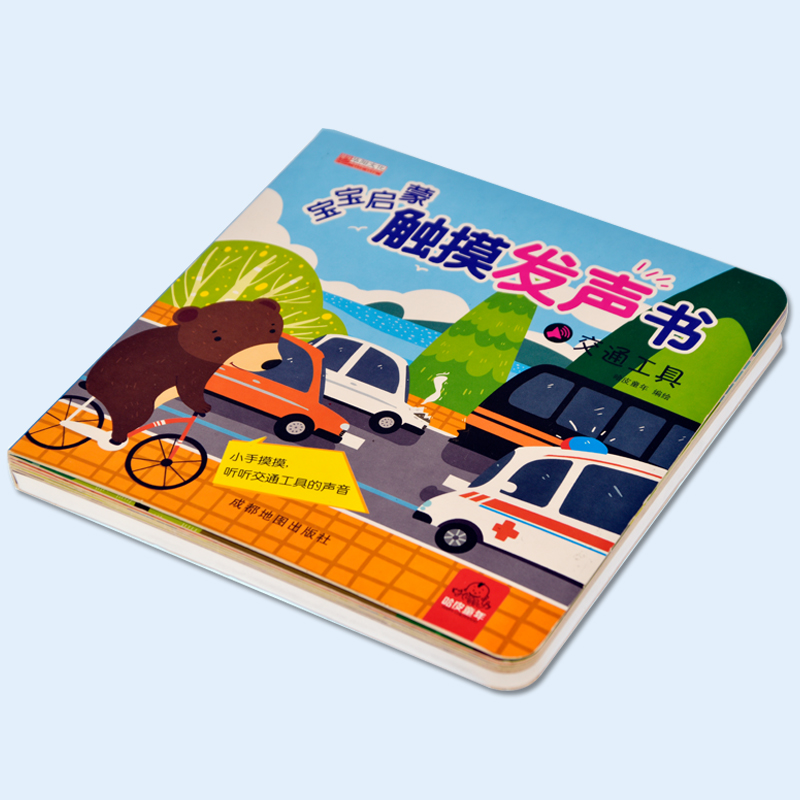 Battery-powered Personalized Music Books for Baby Enlightenment