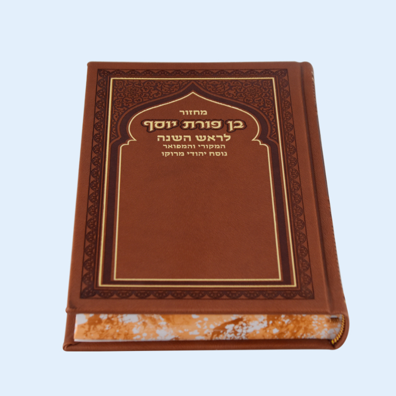 Customized Hebrew Bible Logo with Embossed and Gold-Plated Finishing
