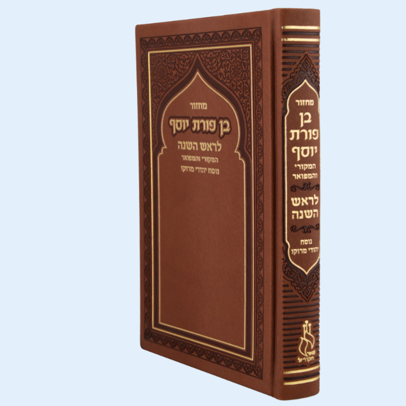 Customized Hebrew Bible Logo with Embossed and Gold-Plated Finishing