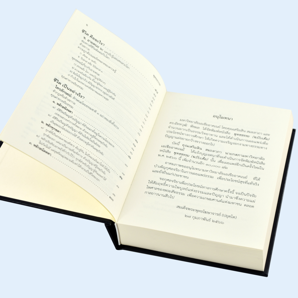2026 Customized Hebrew Bible Color Printing Portable with Embossing Logo