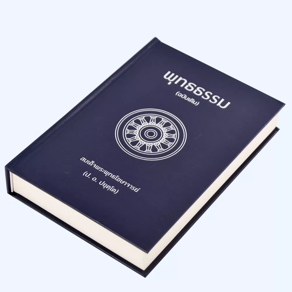2026 Customized Hebrew Bible Color Printing Portable with Embossing Logo