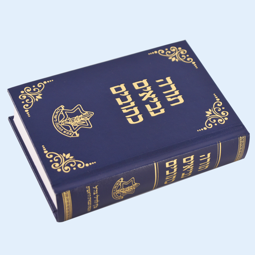 Custom Hardcover Bible Cover with Gold Stamping & Embossed Logo
