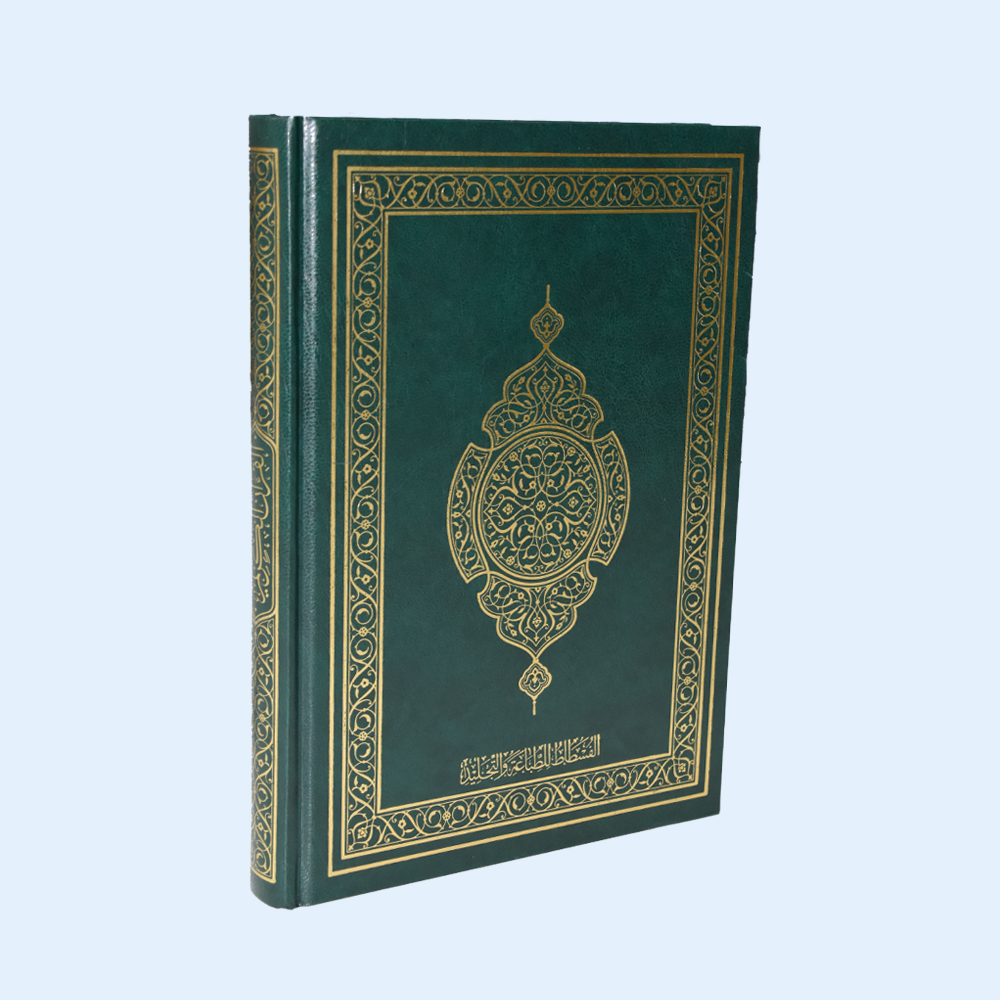 High - Quality Quran Printing Service